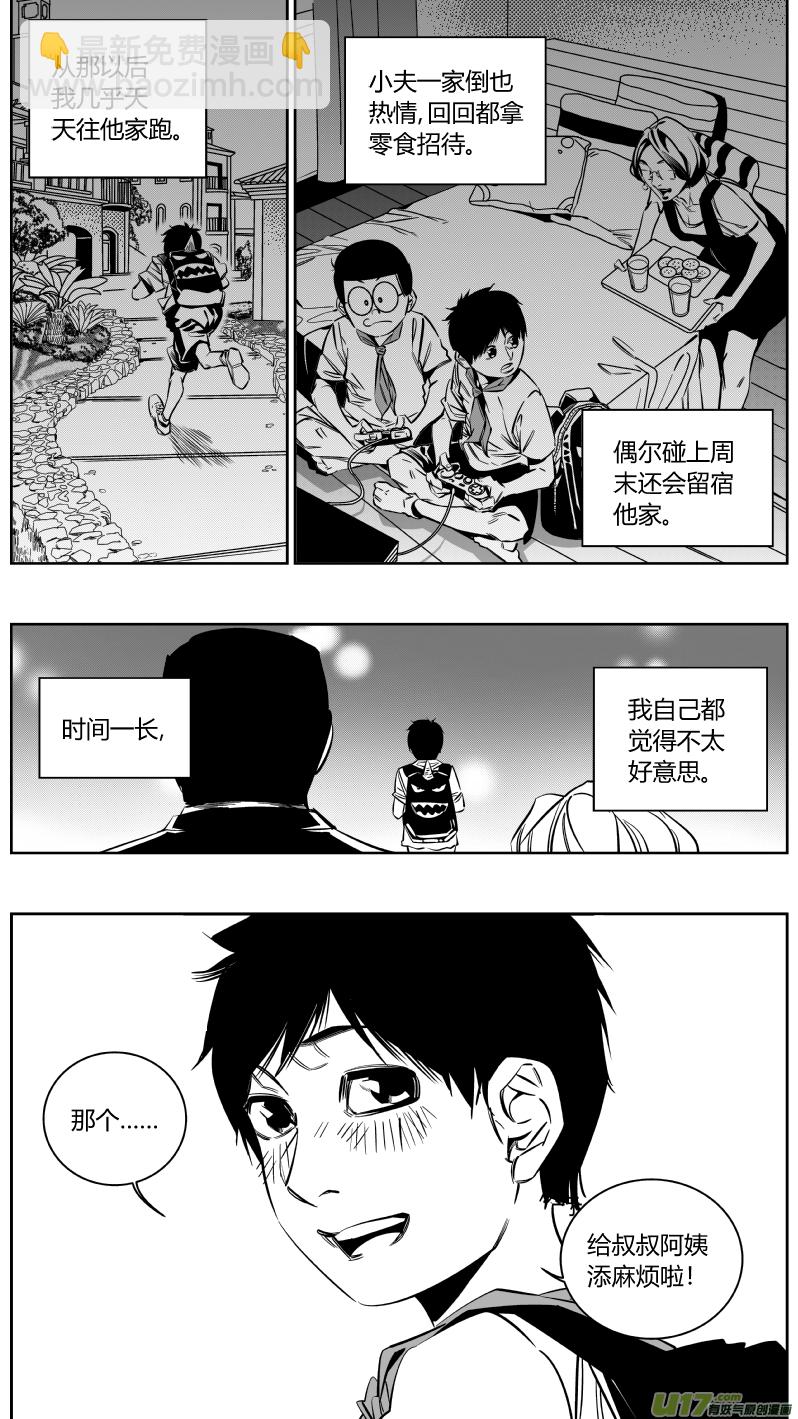 141.秘密2.0-第145话