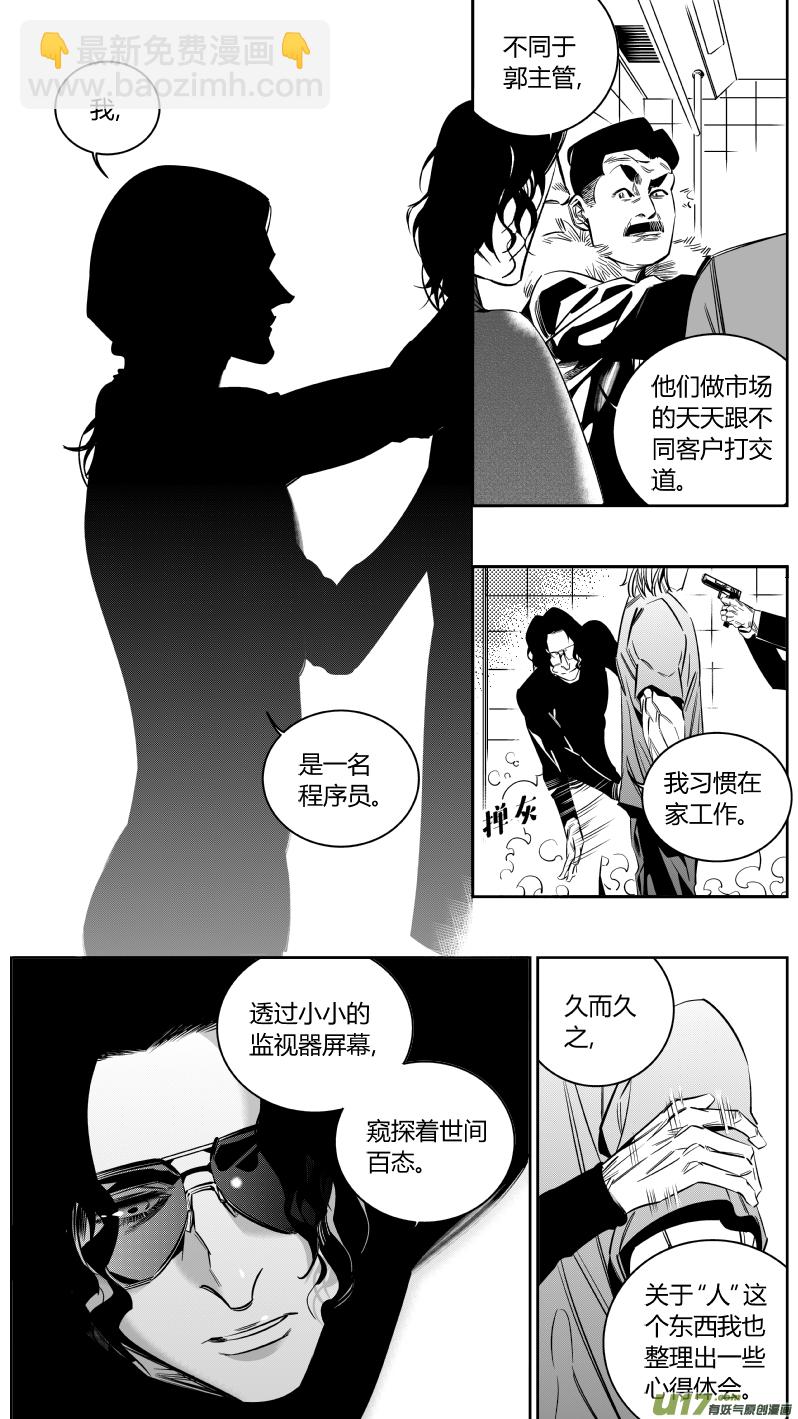 143.攻心-第147话