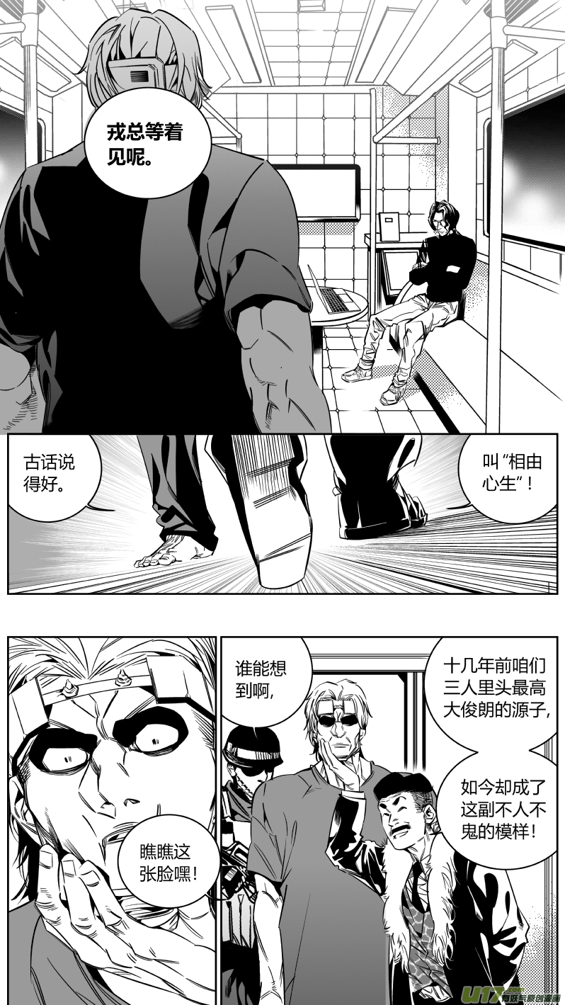 143.攻心-第147话