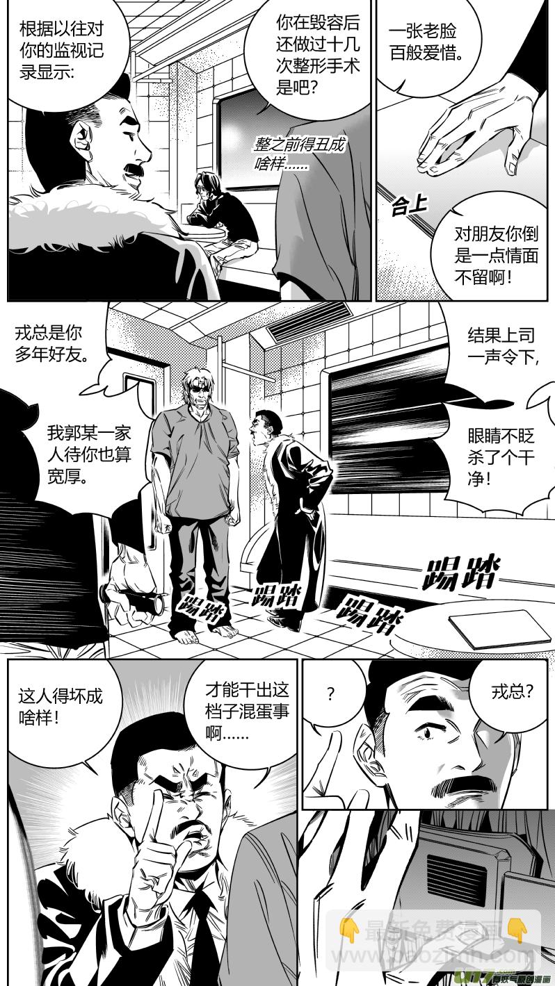 143.攻心-第147话