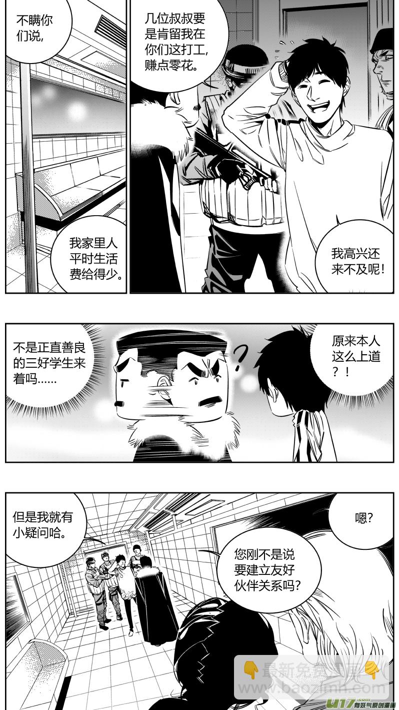 145.面试-第149话