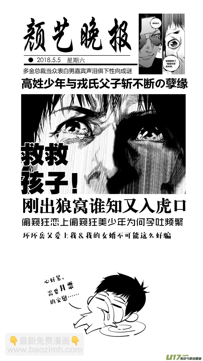 149.介绍2.0-第153话