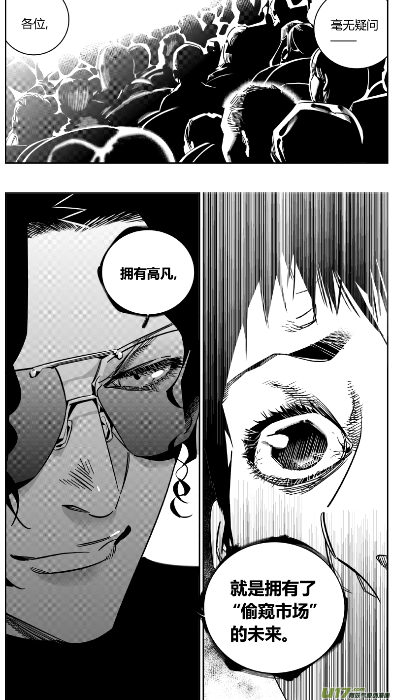 149.介绍2.0-第153话