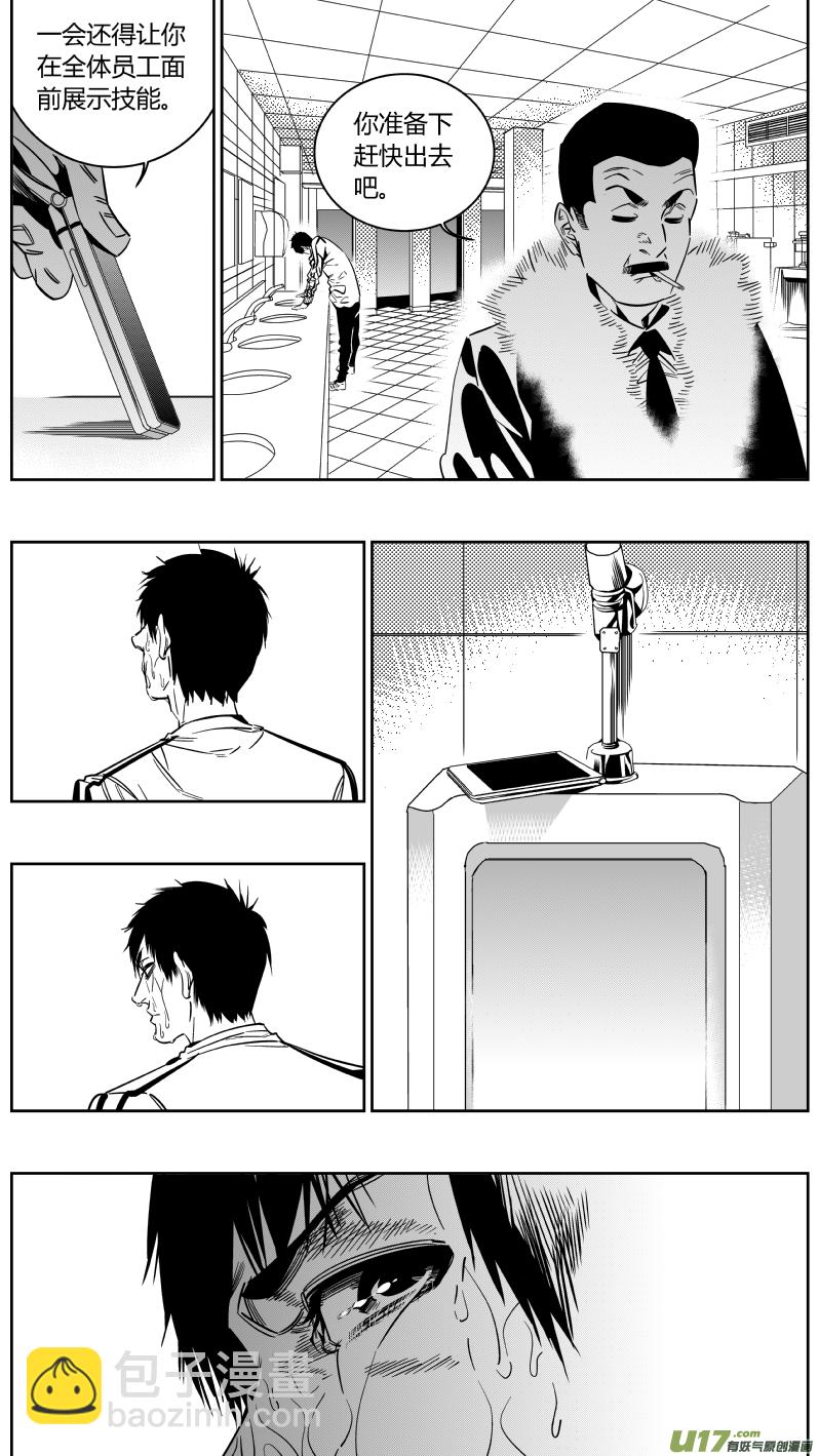 149.介绍2.0-第153话