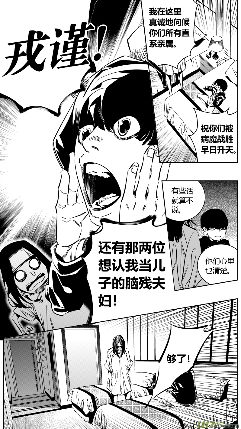 153.同居-第157话