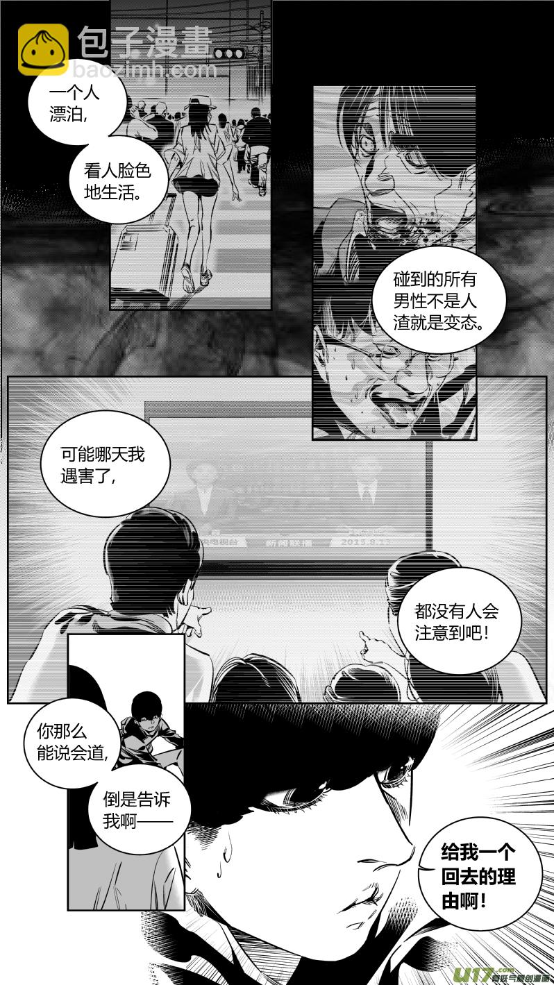 153.同居-第157话