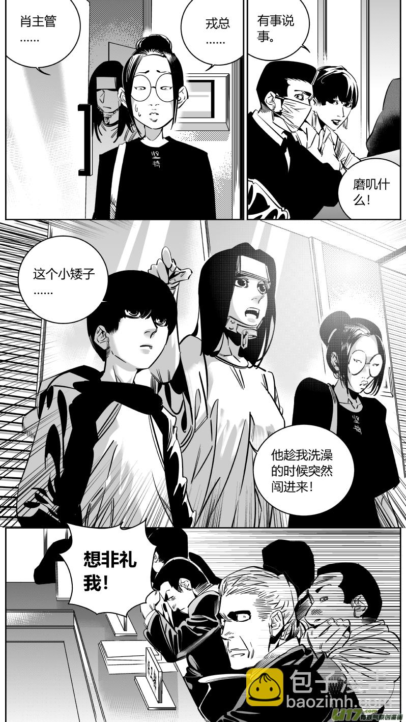 155.说服-第159话