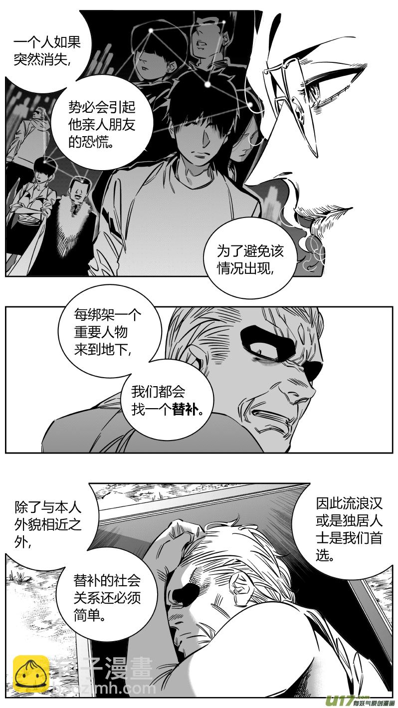 159.任务2.0-第163话