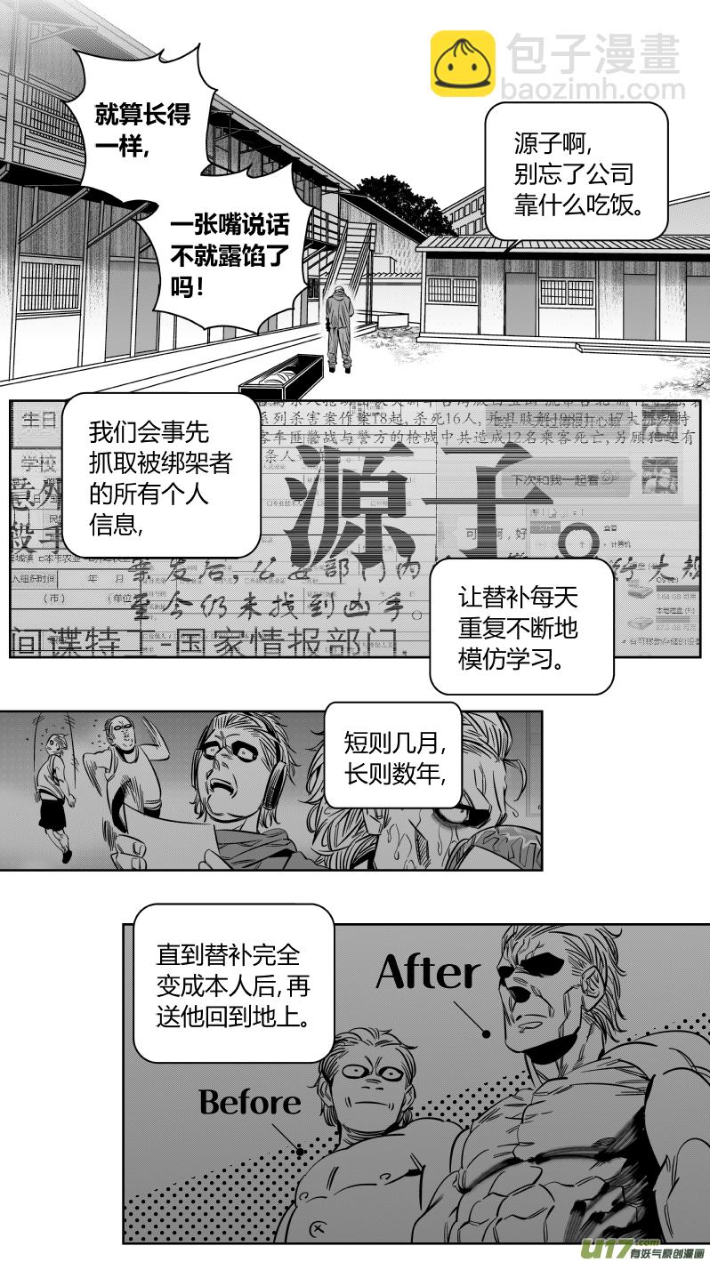 159.任务2.0-第163话