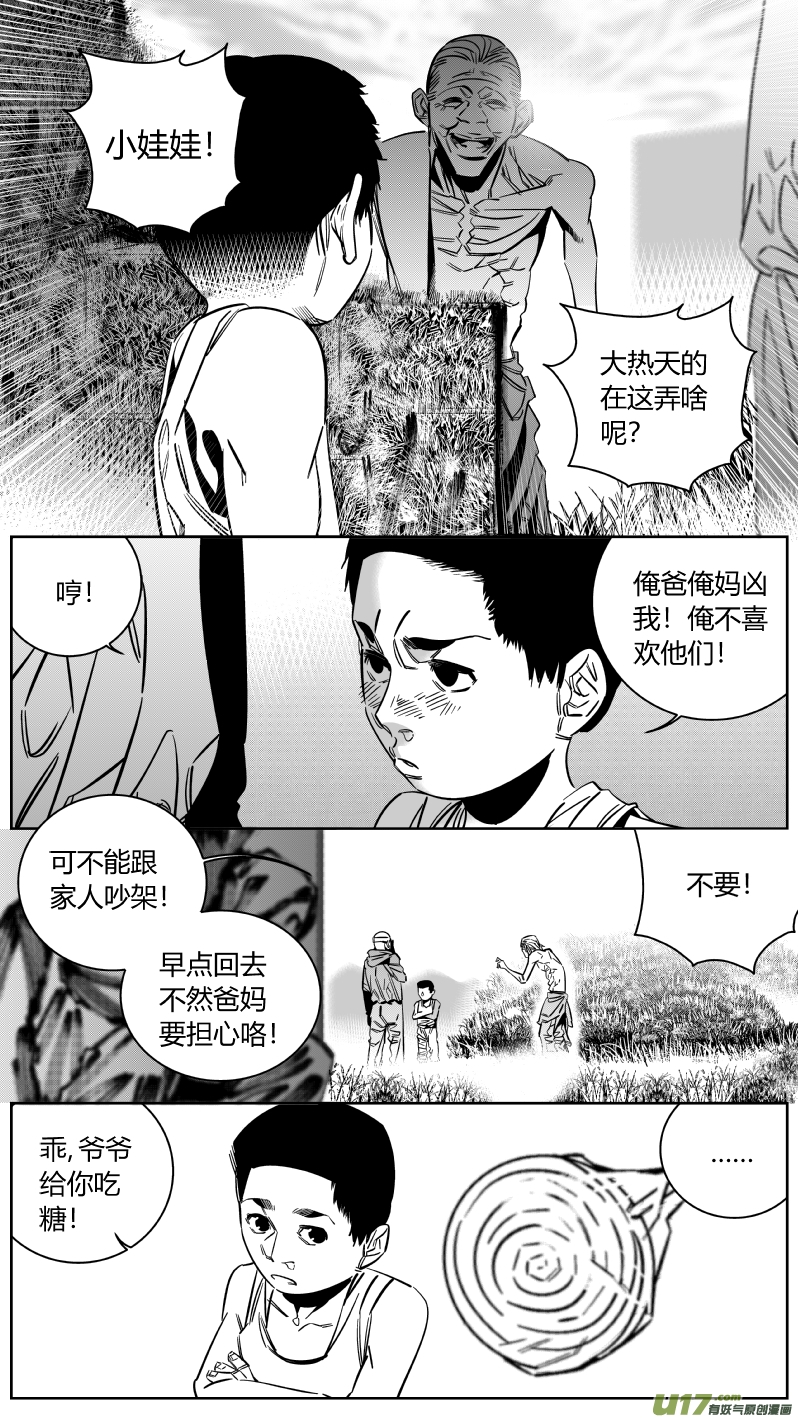 159.任务2.0-第163话