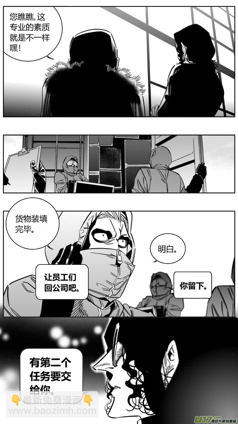 159.任务2.0-第163话