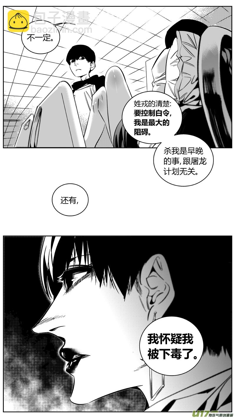 161.母亲2.0-第165话