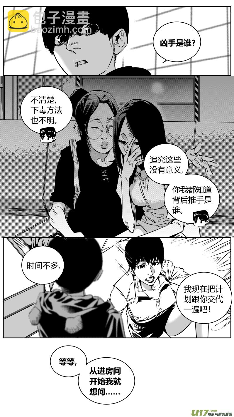 161.母亲2.0-第165话