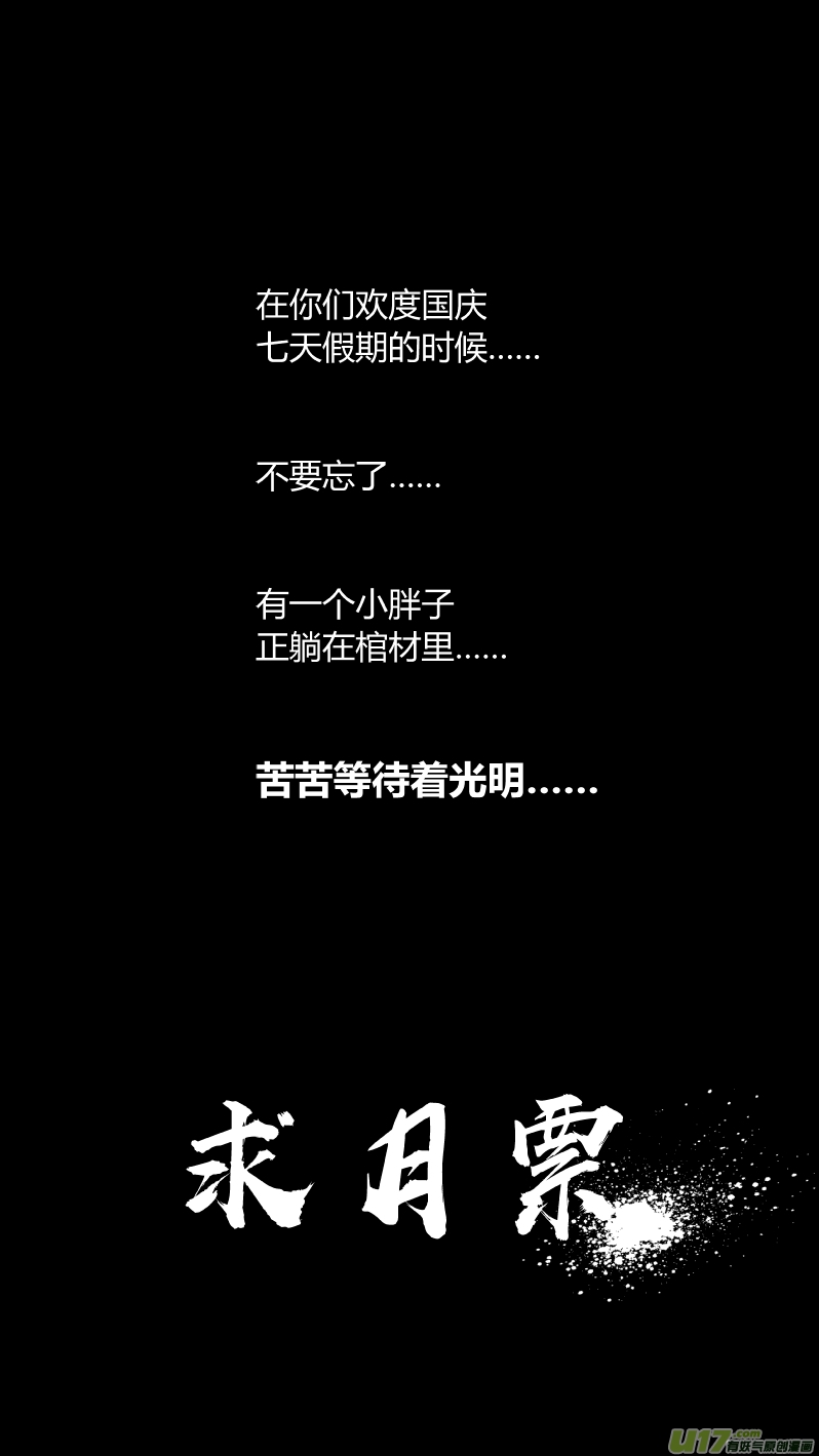 163.屈辱-第167话