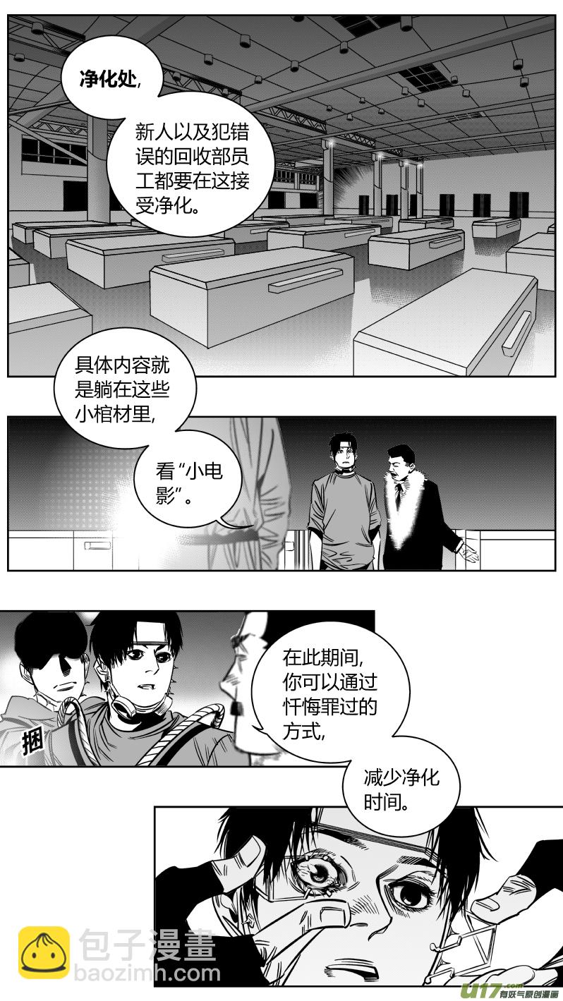 163.屈辱-第167话