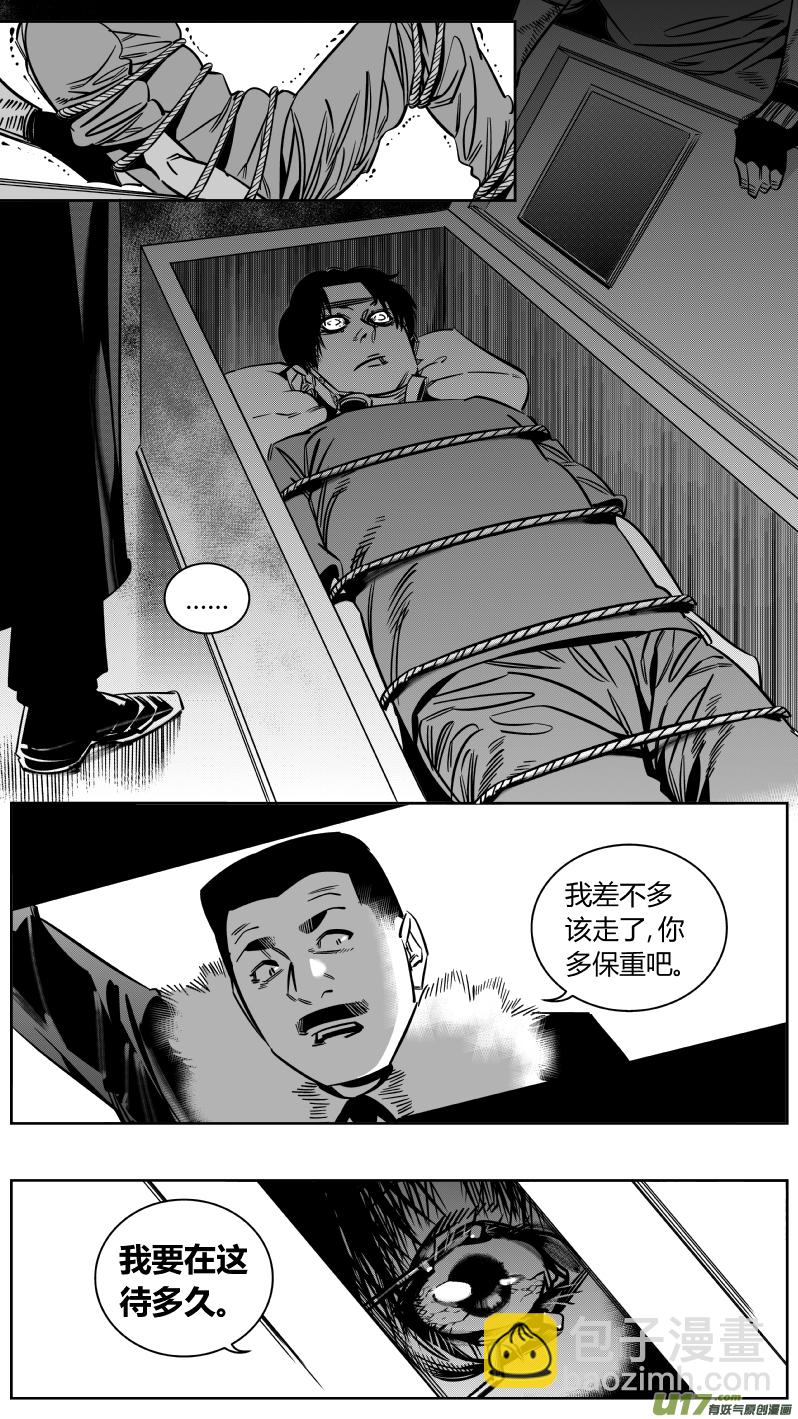 163.屈辱-第167话