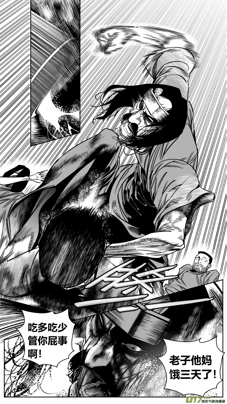 165.屈辱3.0-第169话