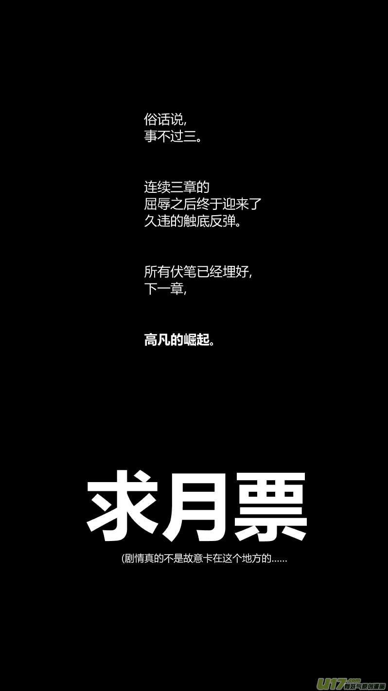 165.屈辱3.0-第169话