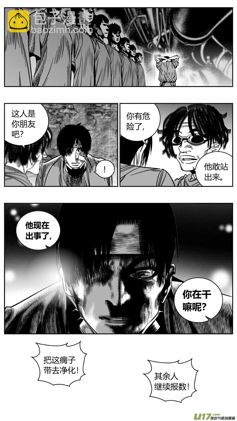 165.屈辱3.0-第169话