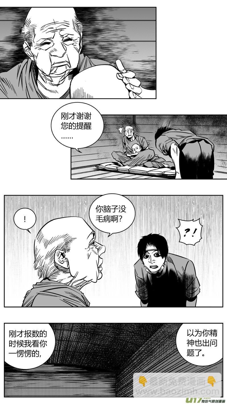 165.屈辱3.0-第169话