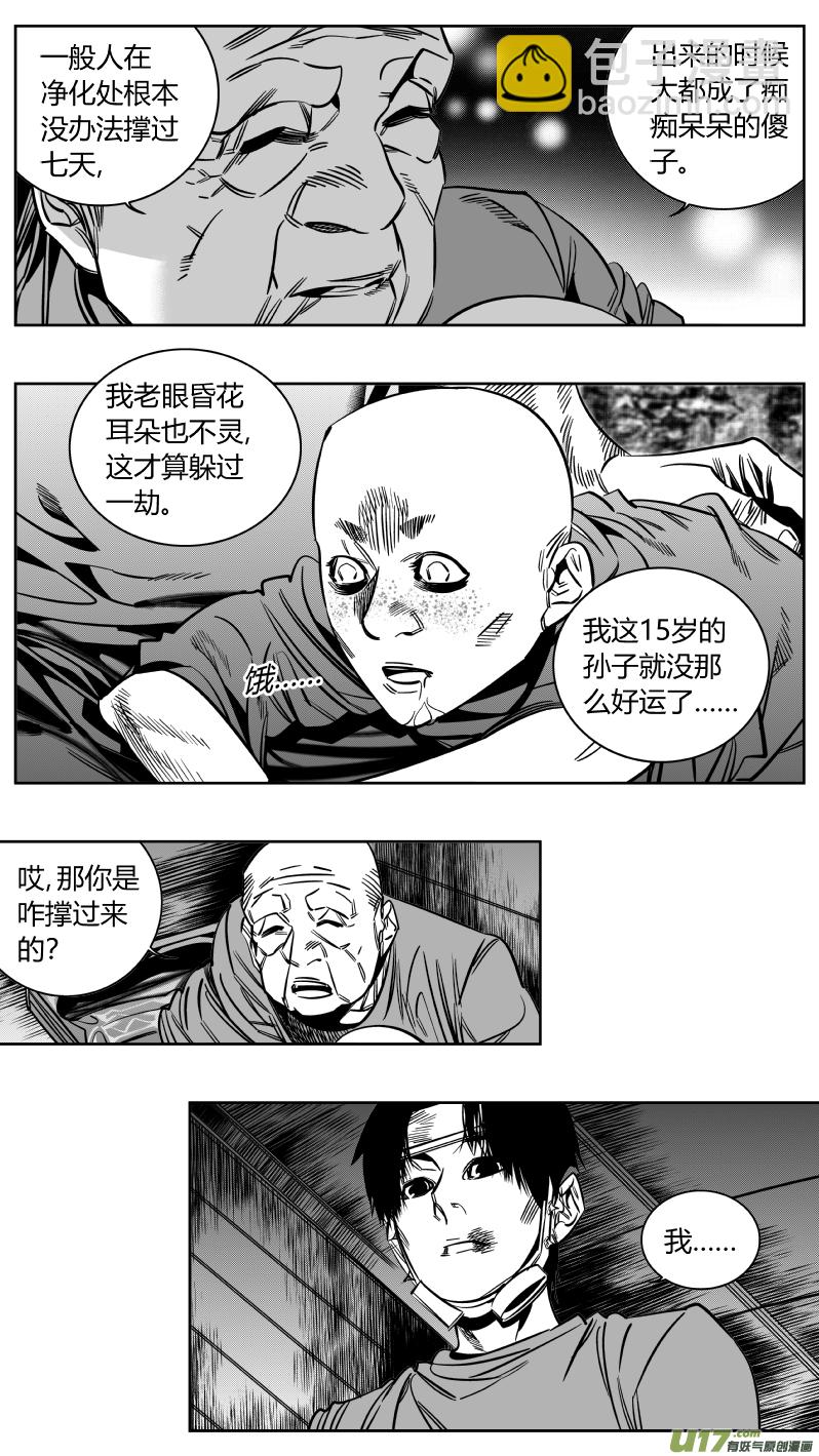 165.屈辱3.0-第169话