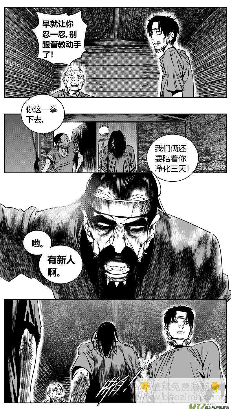 165.屈辱3.0-第169话