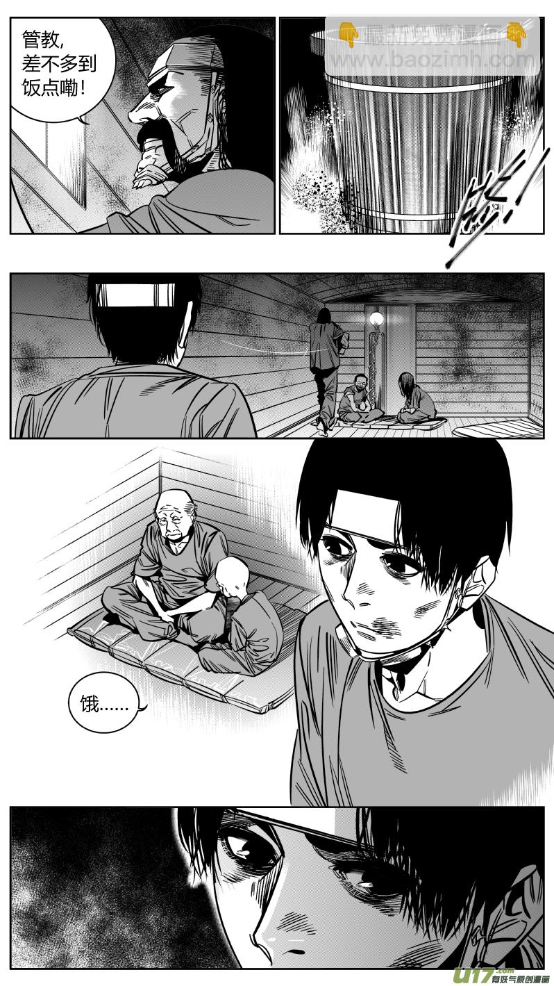 165.屈辱3.0-第169话