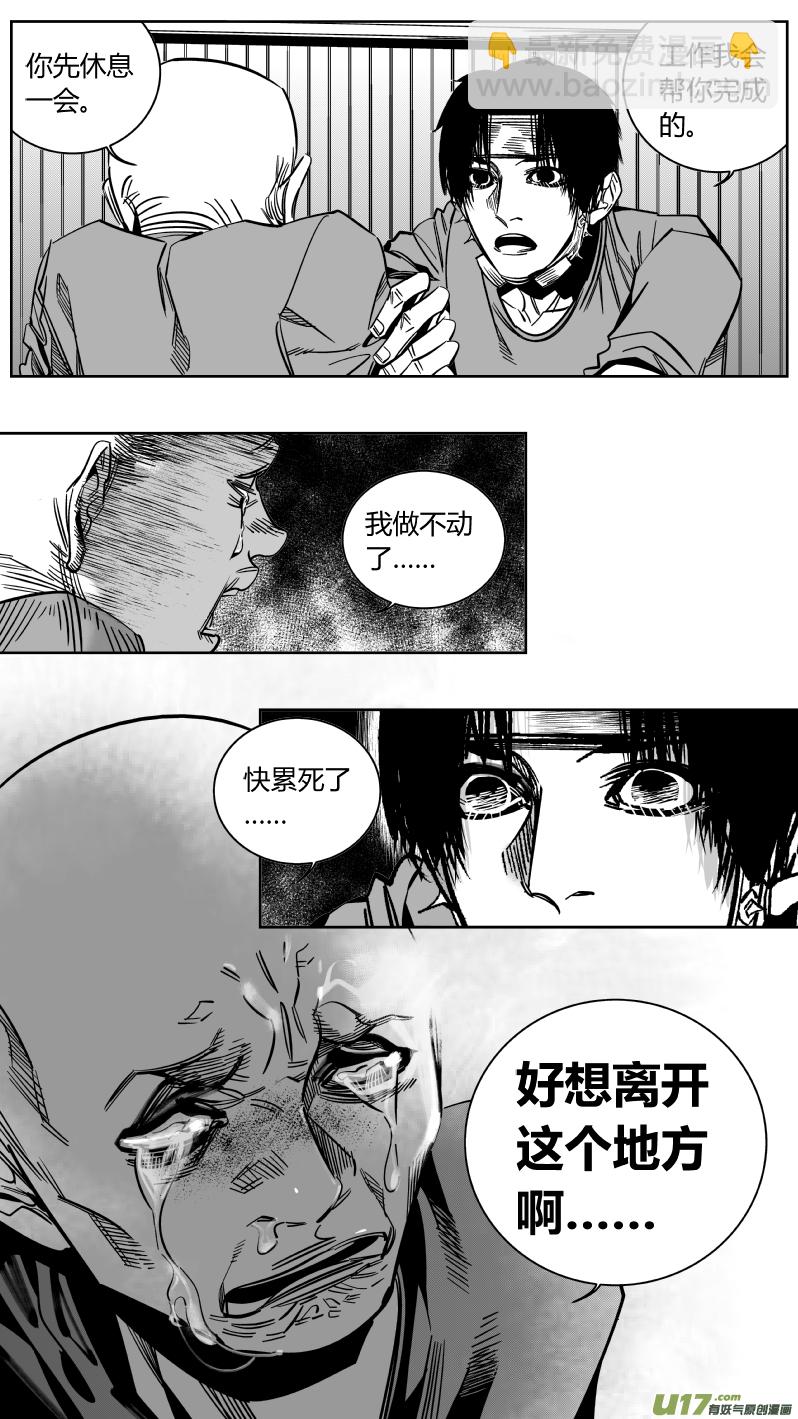 167.黑暗-第171话