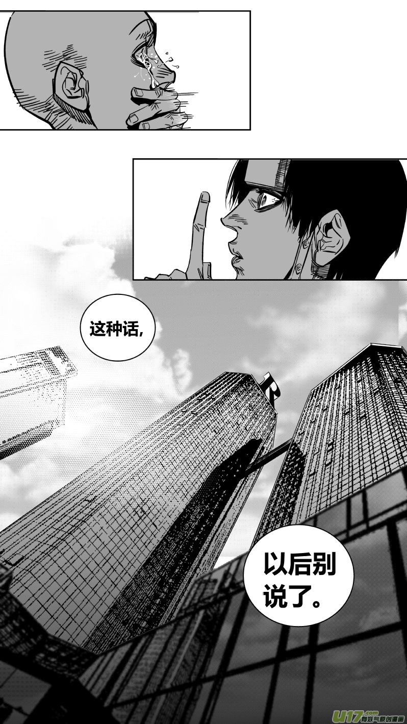 167.黑暗-第171话