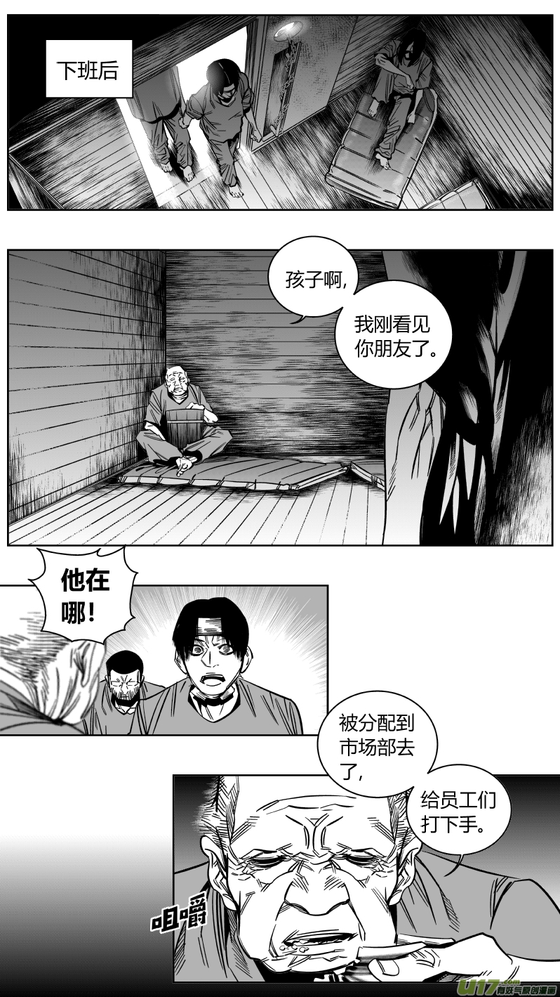167.黑暗-第171话