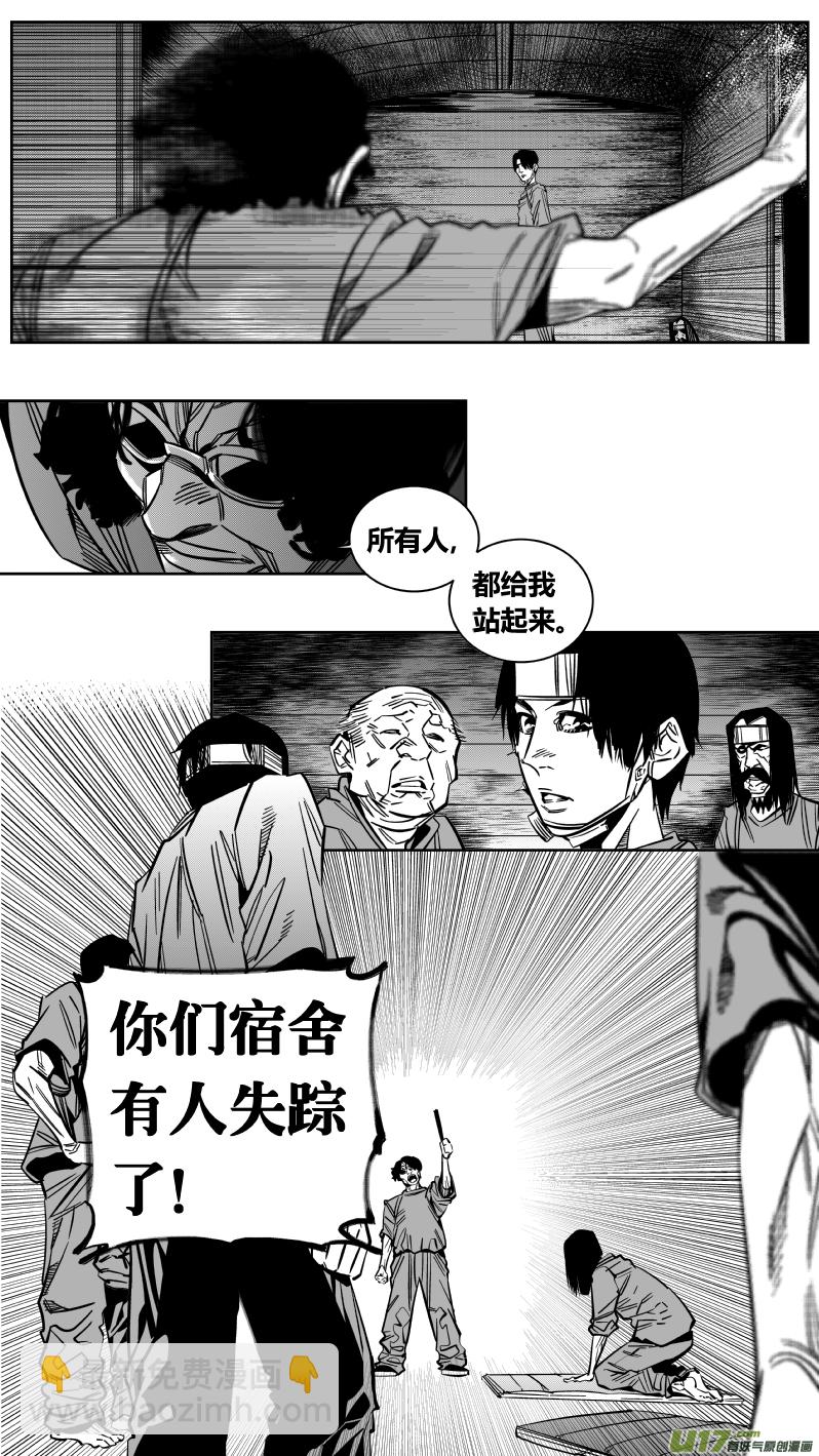 167.黑暗-第171话