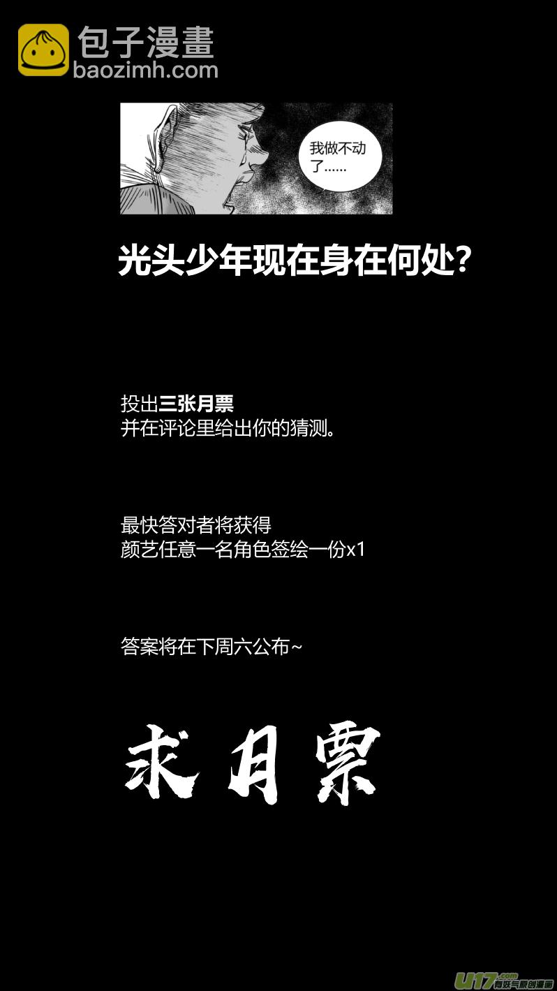 167.黑暗-第171话