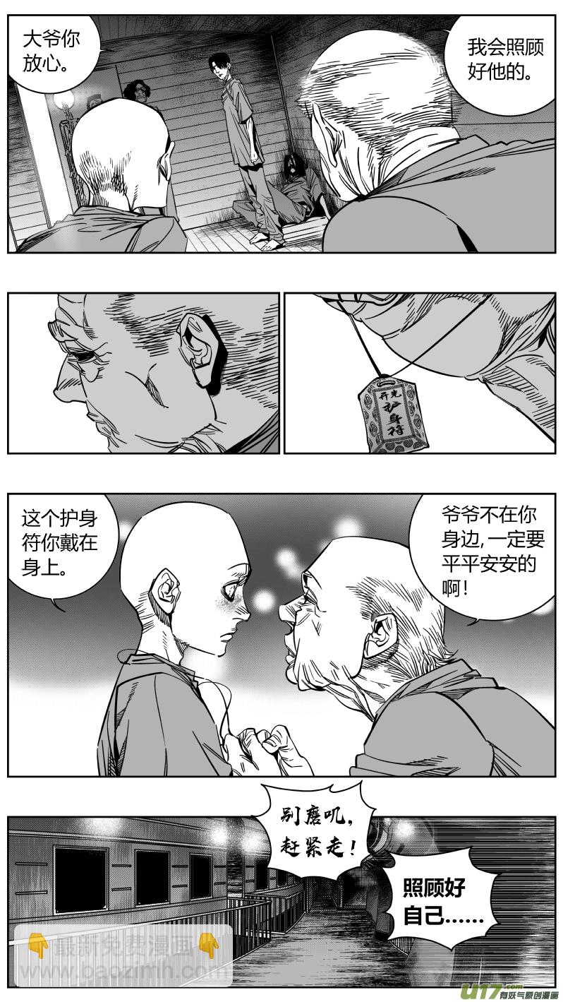 167.黑暗-第171话