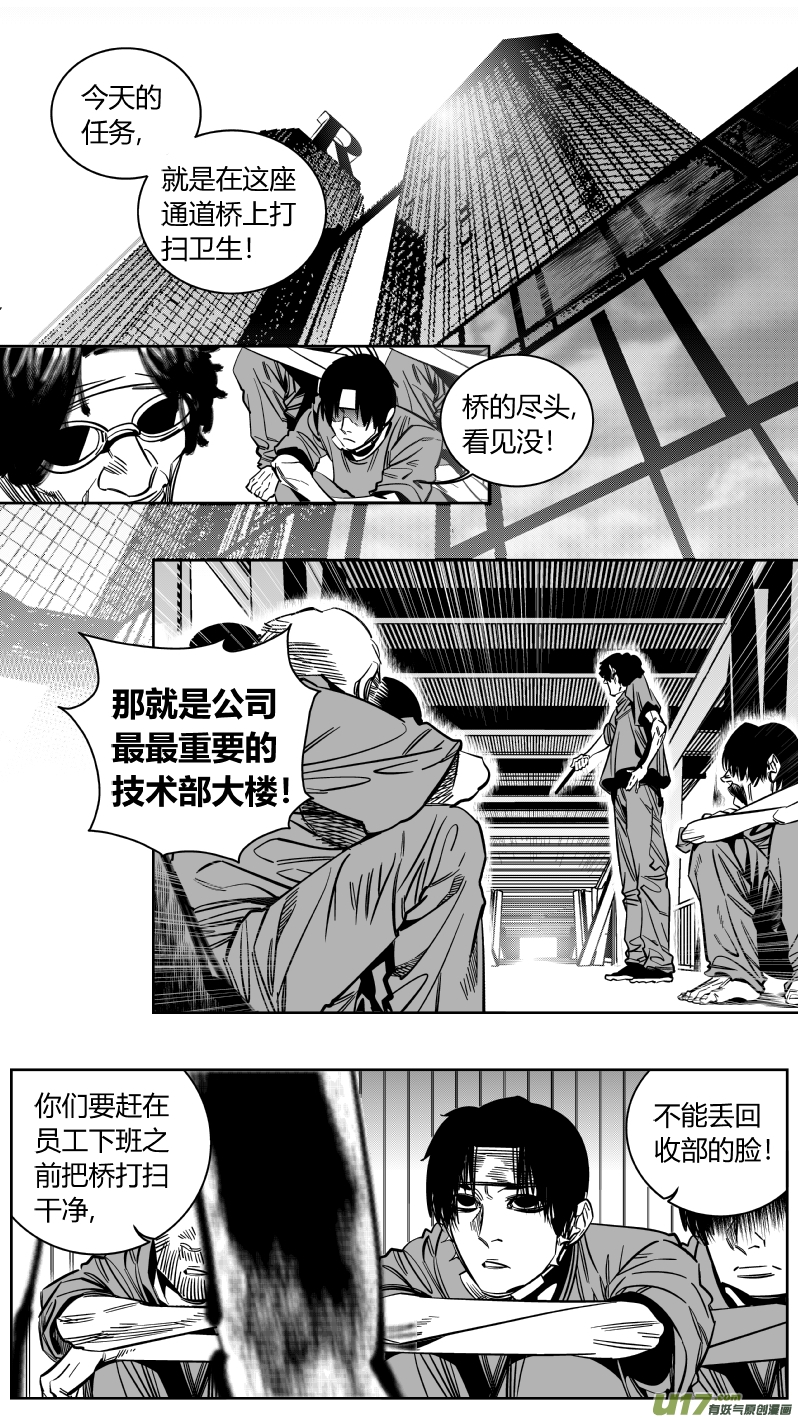 167.黑暗-第171话