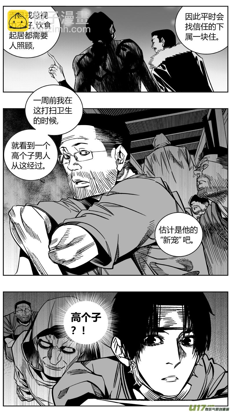 167.黑暗-第171话