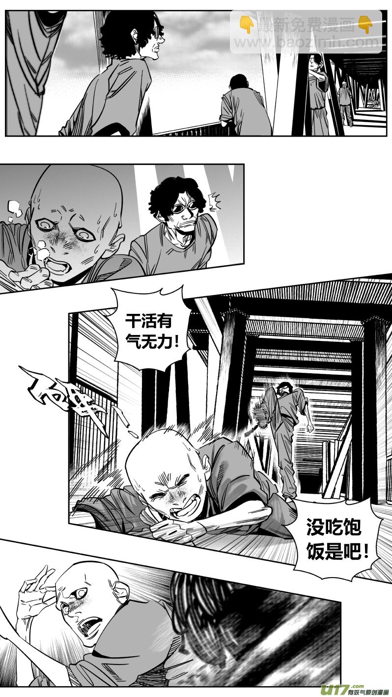 167.黑暗-第171话