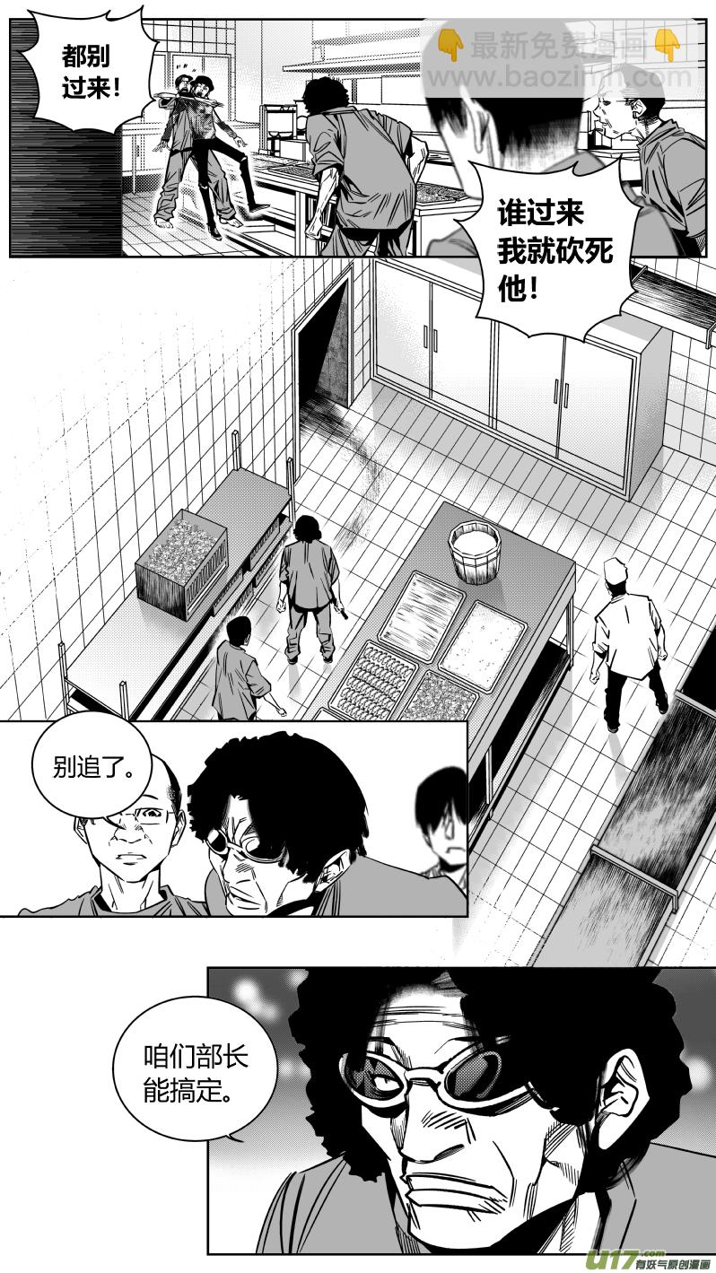 169.呕吐-第173话