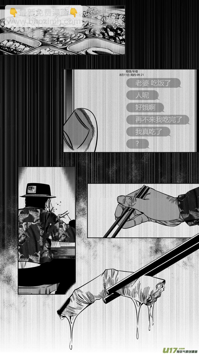 169.呕吐-第173话