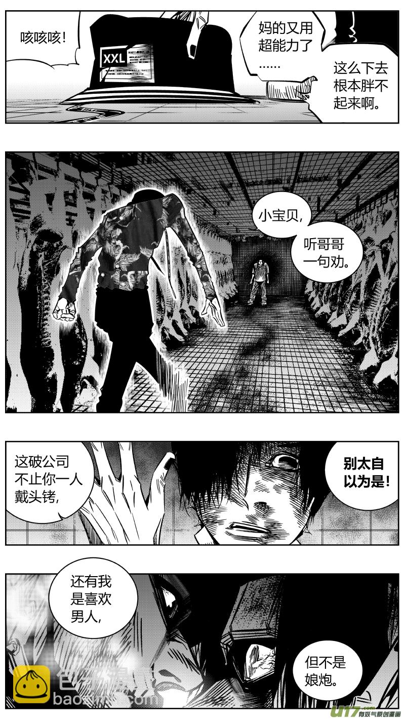 169.呕吐-第173话