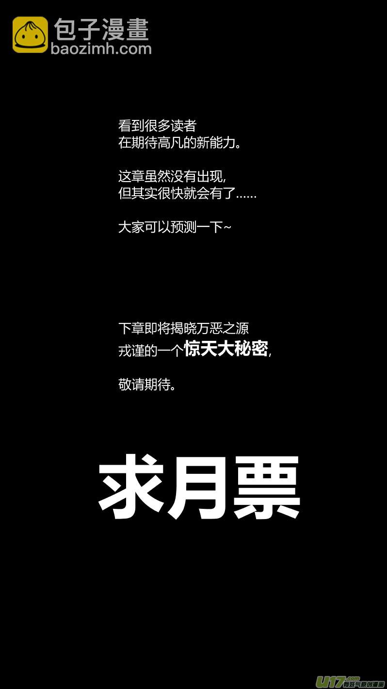 169.呕吐-第173话