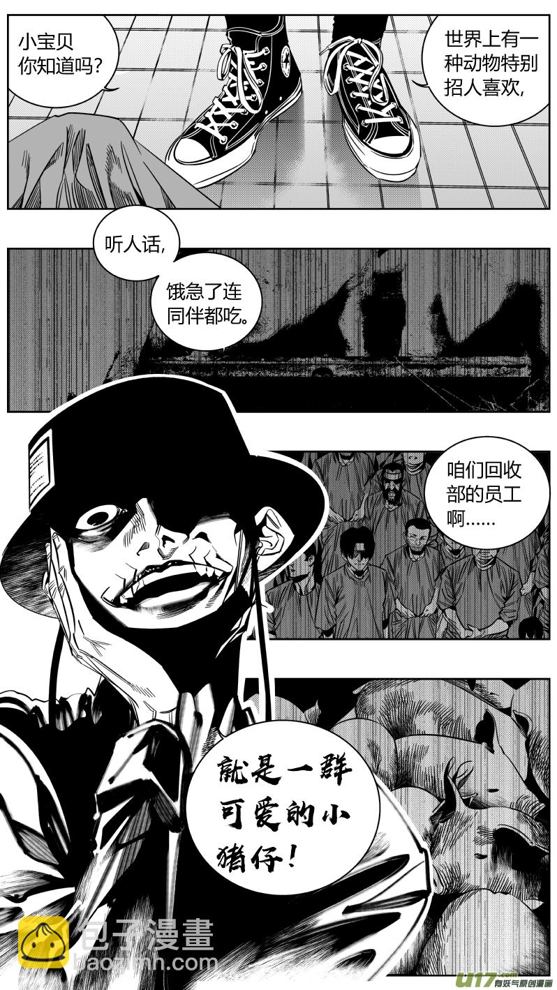 169.呕吐-第173话