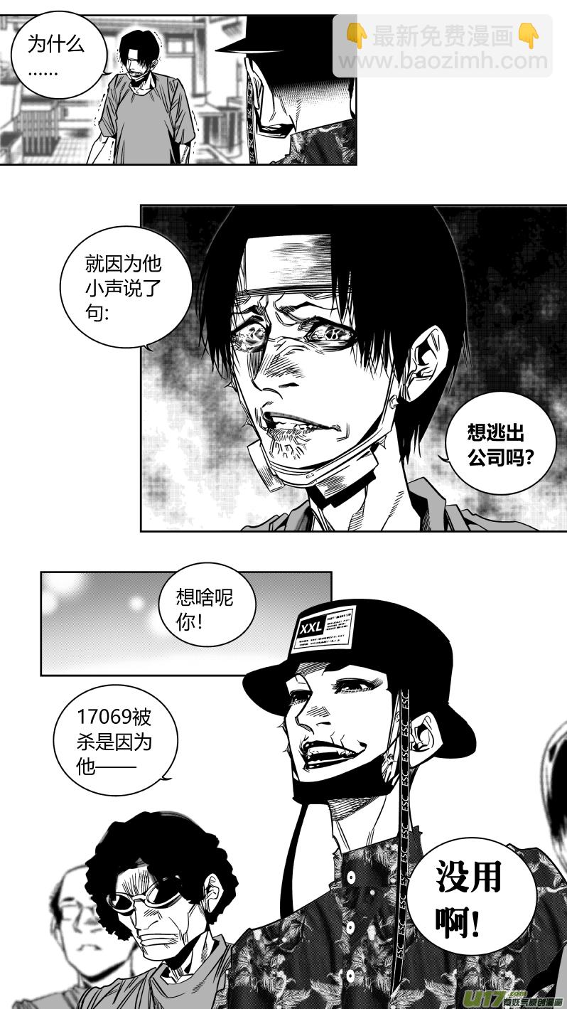 169.呕吐-第173话