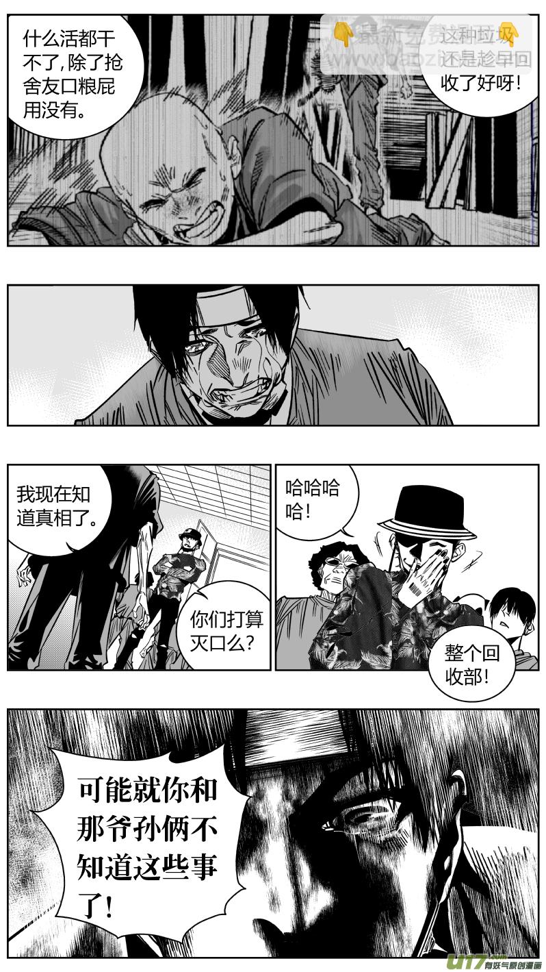 169.呕吐-第173话