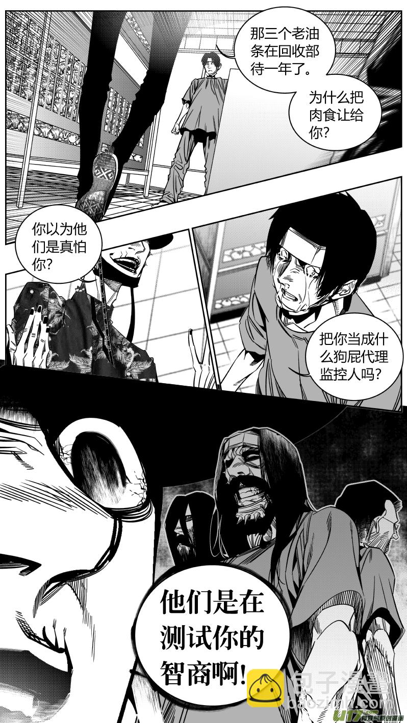 169.呕吐-第173话