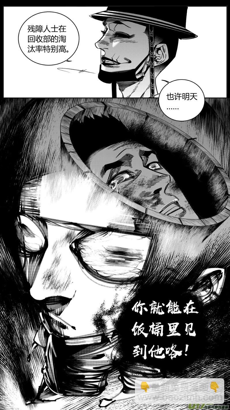 169.呕吐-第173话