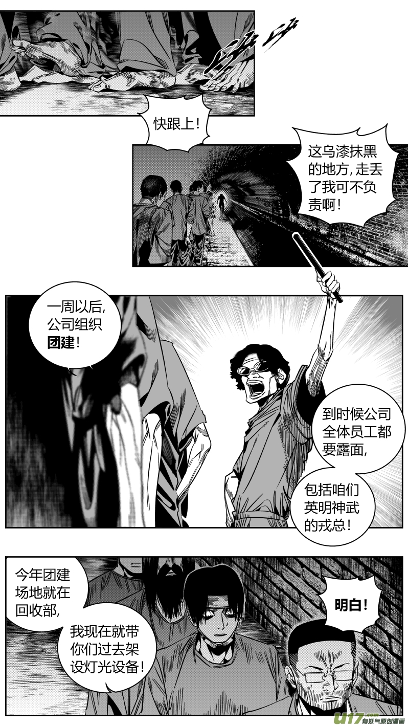 171.黎明-第175话