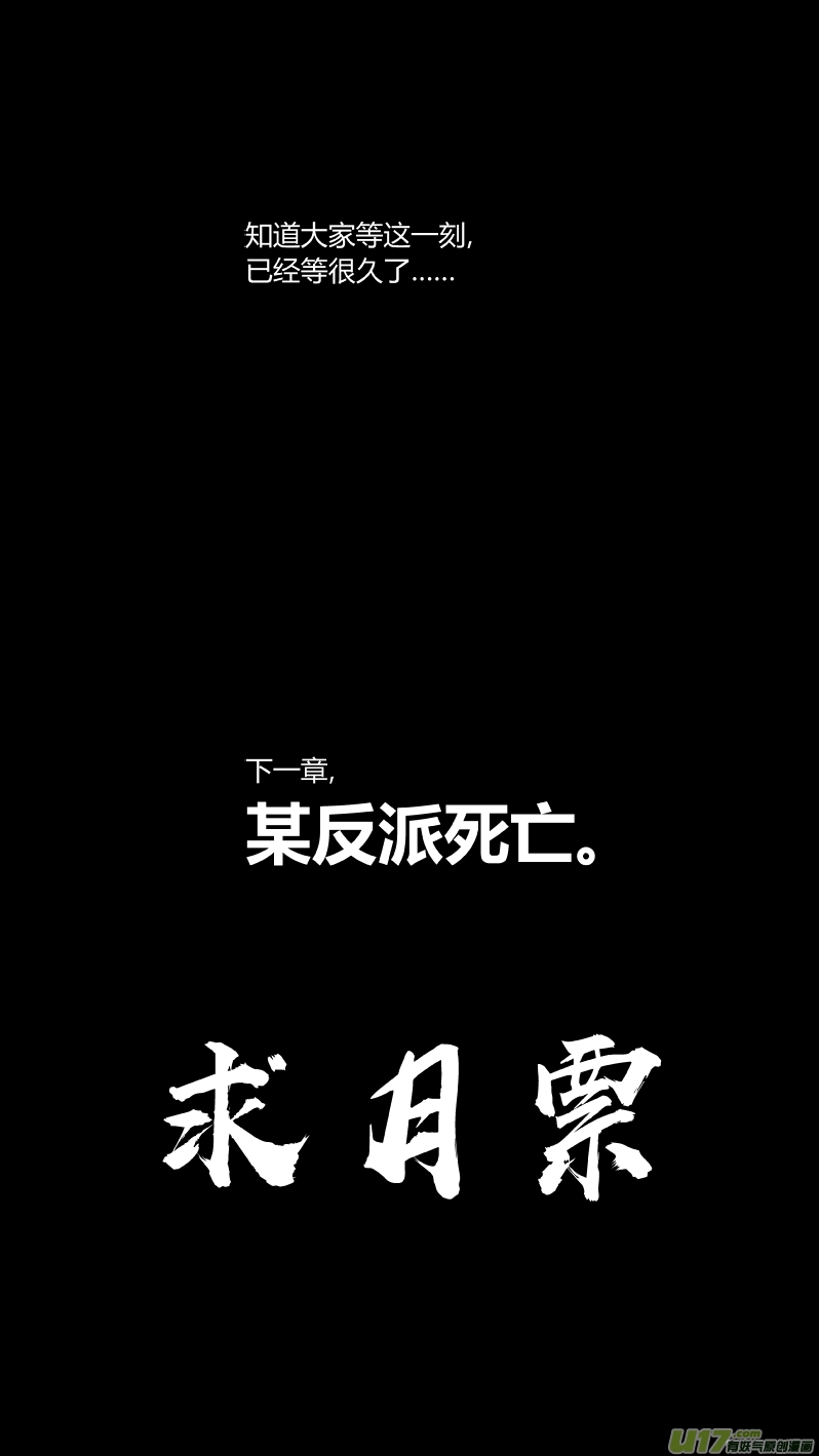 171.黎明-第175话