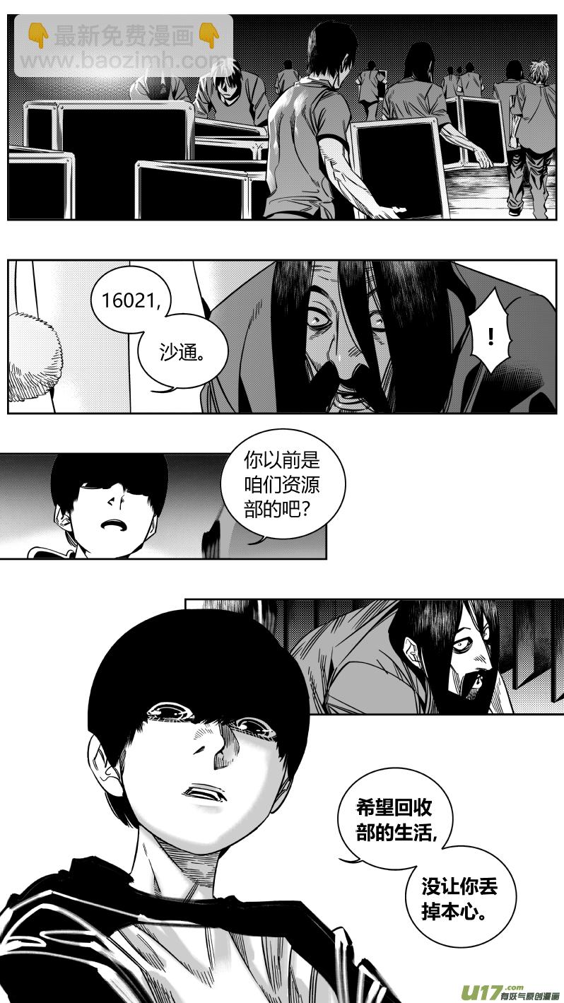 171.黎明-第175话