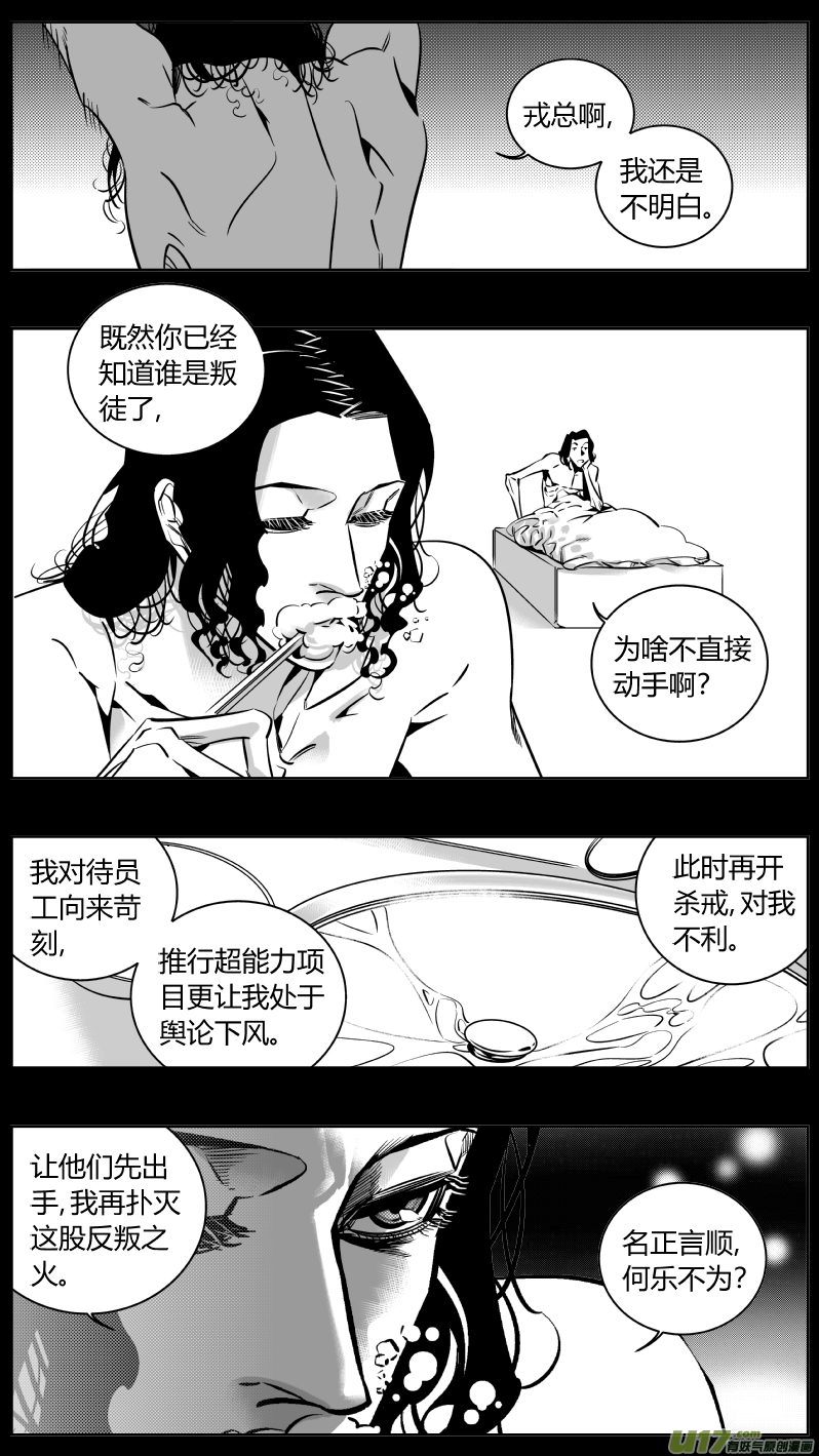 173.阴霾-第177话