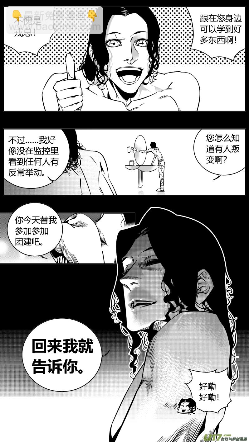 173.阴霾-第177话